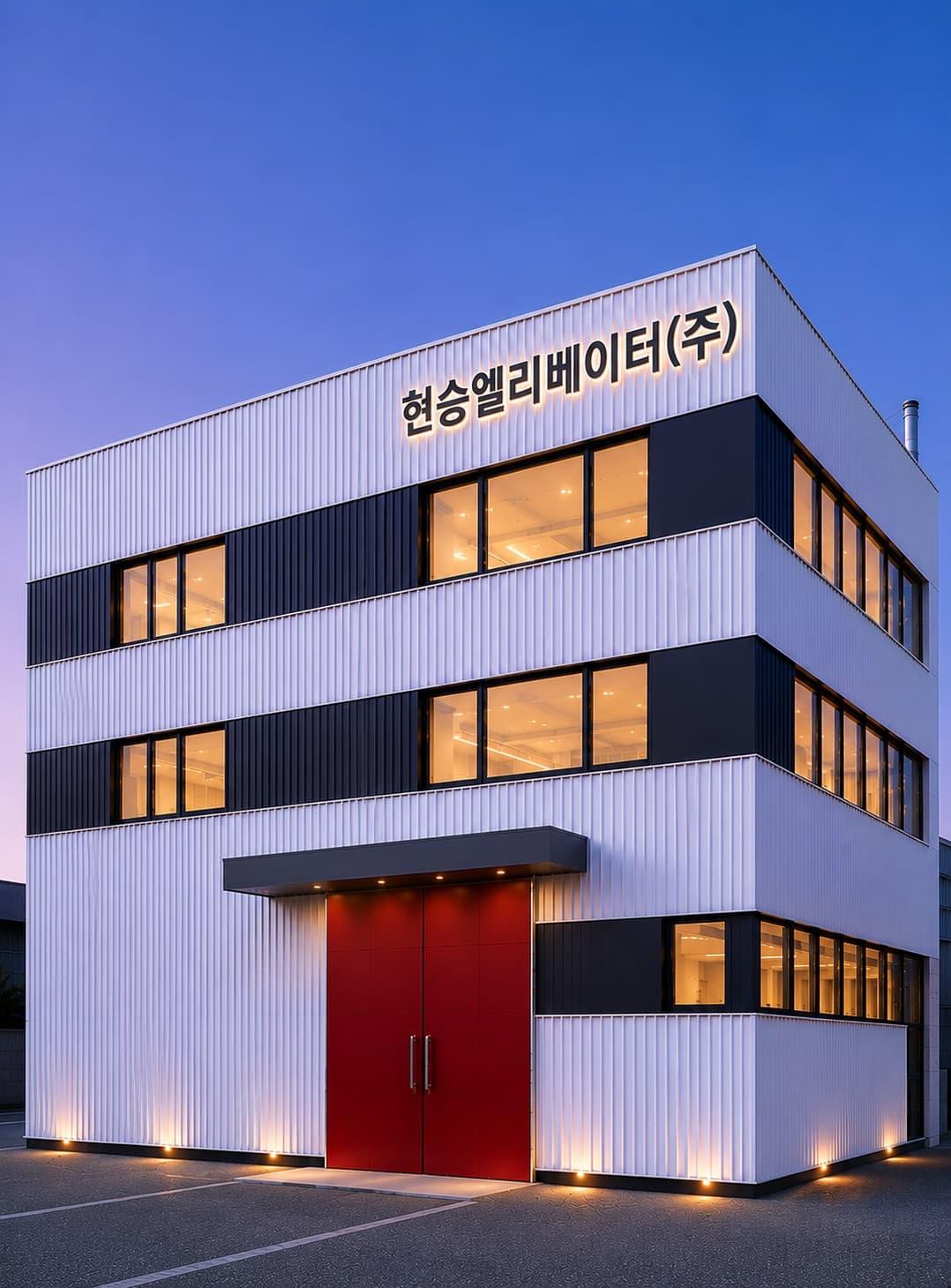 현승엘리베이터(주) 사옥 이전 안내